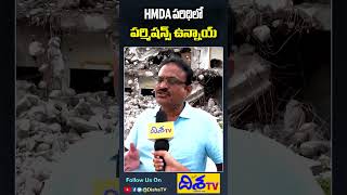 ప్రజా ఉద్యమాలు చేస్తాం  Chitrapuri Colony Illegal Constructions Demolished  Hydra  Disha TV [upl. by Clayton233]