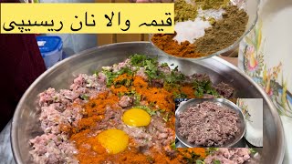 Qeemay wala Naan Recipe [upl. by Ryun]