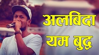 Yama Buddha येसरि गरेका रैछन यमबुद्धले आत्मा हत्या कारण एस्तो थियो । full HD [upl. by Nyladnewg]