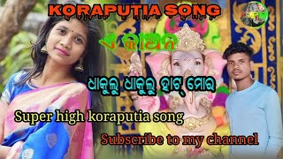 New Koraputia desia song super high koraputia old song [upl. by Diao]