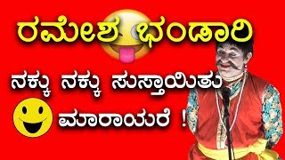 Kannada Comedy  Ramesh Bhandari  Yakshagana Hasya 2018 [upl. by Shaina709]