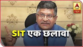 SIT Formed By Govt On 1984 Riots Put Balm On Victims BJP  ABP News [upl. by Alleinnad]