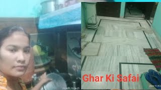 saaf Safai karna bartan saaf karna Aisa kaun sa kam rahata hai ghar mein [upl. by Rebbecca]