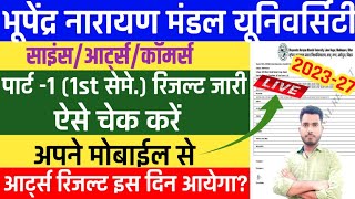 Bnmu Part 1 First Sem Result 2024 Kaise Check Kare  Bnmu Part 1 Result 2024 Kaise Dekhen BA BSC [upl. by Kenneth]