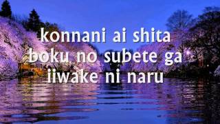 SAIGO NO IIWAKE  Japanese Lyrics [upl. by Suedaht]