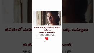 Nijame kada oka ammiki 3 vyekti cheppadam estam vundadu love vadukoni vadileyadam kadu motivation [upl. by Leyla676]