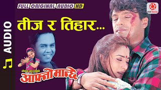 Teeja Ra Tihar  Nepali Movie Aafno Manchhe Song  Original Audio Song  Deepa Jha Shann [upl. by Esilana916]