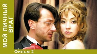 Мой личный враг 2 Серия Сериал Детективы Лучшие Детективы StarMedia [upl. by Rex]