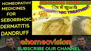 Homeopathic treatment of Seborrheic dermatitis Dandruff live case by drrajeshmanghnani ehomeovision [upl. by Monroy493]