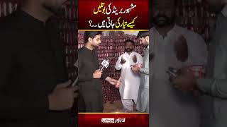 Mashoor Brand ke Bottle Kesy Tayar   Lahore Rang reels shortvideo viralvideo [upl. by Nossila710]