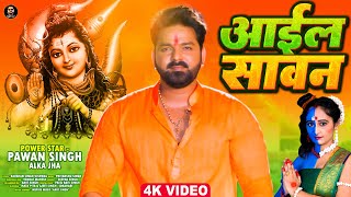 kalkatiya Raja Pawan singh new song  Pawan Singh official music  slowed and reverb songs  lofi [upl. by Kronick964]