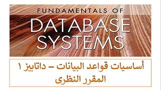 Chapter 5  Relational Data Model and Relational Database Constraints [upl. by Nahij]