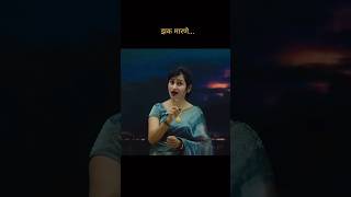 झक मारणे marathi trending funny comedy maharashtra short youtube foryou explore videos [upl. by Pryce]