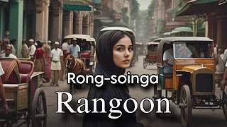 Rong Soinga Rangoon  Setera Song  Rohingya Folk Song [upl. by Margarethe]