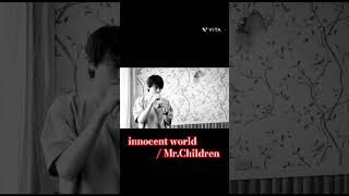 【カラオケ 歌ってみた】innocent world  MrChildren イノセントワールド 歌ってみた カラオケ ミスチル [upl. by Aric434]