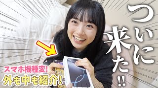 あの事故から数ヶ月…ついに新スマホが来たので機種変して外見も中身も紹介！📱✨ [upl. by Aleicarg]