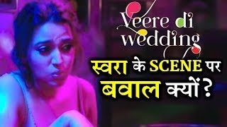 Why Swara Bhaskar’s Scene in Veere Di Wedding Creating Controversy [upl. by Etnaled]