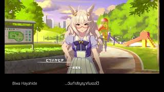 ซับไทย Biwa Hayahide ตอนที่ 2 quotสมมติฐานของพี่น้องquot Uma Musume Pretty Derby [upl. by Ettevy]