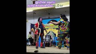 Wine shop 🍷 song 😅  kalai Devi nadaga mandram trendingshorts dance drama viralvideo [upl. by Otanutrof]