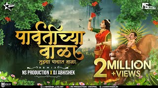 Parvatichya Bala Ganpati Song DJ Remix  Ganpati Maza Nachat Aala DJ  NS Production  DJ Abhishek [upl. by Aynotan]