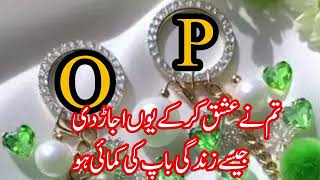 O P love letter whatsapp status Urdu poetry sharyar sad shayari status [upl. by Corkhill]