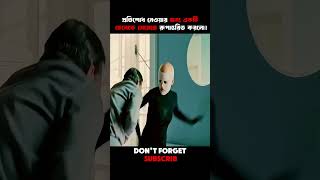 প্রতিশোধ নেওয়ার জন্য একটি ছেলেকে মেয়েতে রূপান্তরিত করলো। [upl. by Etnoek]