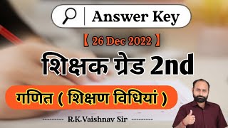 Answer Key Grade 2nd 26122022  Maths Methods  R K Vaishnav Sir [upl. by Ygief]