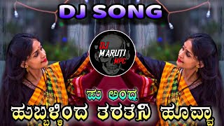 😍HU ANDRA ❤HUBBALLI INDA TARATENI HOOVVA DJ SONG DJ MARUTI MPC DHARWAD [upl. by Zeugirdor851]