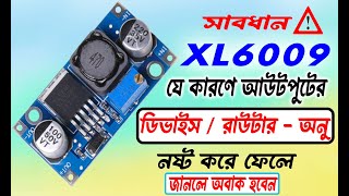 XL 6009 voltage booster full review Bangla  কেনার আগে ভিডিও টি দেখুন [upl. by Kern592]