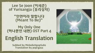 Lee Se Joon 이세준 Yurisangja  인연이라 말합니다 Meant To Be My Only One OST Part 4 English Subs [upl. by Marv]