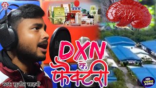 dxnsong  Dxn के फैक्टरी  Dxn Ke Factory  Sujit Sahani  New Year Song 2024 [upl. by Nosrettap355]