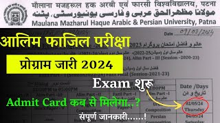 alim fazil exam program 2024  alim part 1  2  3 exam date 2024  fazil part 1  2 exam date 2024 [upl. by Ilagam616]