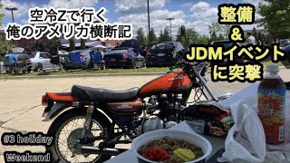 【3 Holiday】 空冷Zの整備とJDMカーイベントin アメリカ【休日】 [upl. by Veal766]