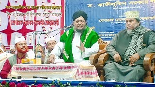 লেংটার মাজার ময়দানে ঝরতোল্লেন  মোশারফ হোসেন হেলালী  Mosarof Hosan Halali  01715071969  waj [upl. by Asenav]