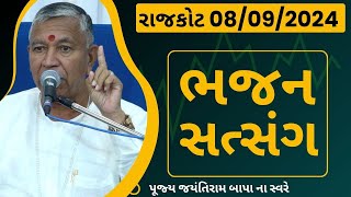 Bhajan Satsang  Rajkot  28072024  Divas ni Sabha  Jayantirambapa [upl. by Adelpho]