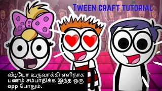 Tween craft tutorial in Tamilhow to make tween craft videos [upl. by Katinka]