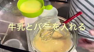 米粉にハマり 超美味しいチーズケーキを作りました♪ [upl. by Ytisahc]