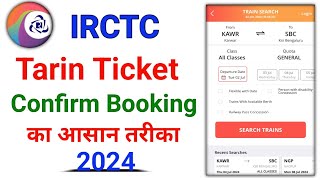 IRCTC se confirm train ticket kaise book Kare  How to book train ticket in IRCTC 2024 [upl. by Angadreme]