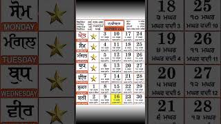 Nanakshahi Calendar november 2024 ll Sangrand Masya Punia Dasmi date in nov 2024 khalsa jantri 2024 [upl. by Vickie]