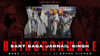 Sant Jarnail Singh Bhindranwale I Baba Banta Singh Ji Remix Katha I Bir Rass [upl. by Ashlin]