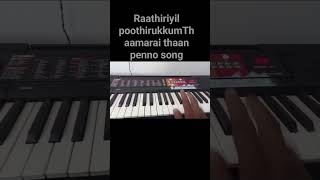 Raathiriyil poothirukkumThaamarai thaan penno song [upl. by Ratib]