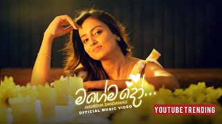 Mahesha Sandamali  Magemado මගේමදෝ Official Music Video [upl. by Noyerb]