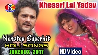 Video Khesari Lal Yadav  Nonstop Superhit HOLI Songs  JUKEBOX 2017 [upl. by Yarased]