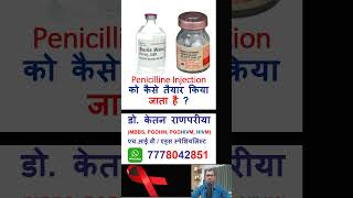 how to prepare benzathine penicillin injection penicillin shorts [upl. by Nylhsa818]