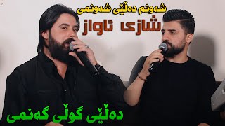 Hama Krmashani W Saiwan Xamzay Shawnm Saliady Rasti Halabjai  Track 3 ARO [upl. by Woodhouse]