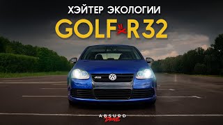 VW GOLF R32  ВСЁ ЕЩЁ ДОСТОИН [upl. by Seligman945]