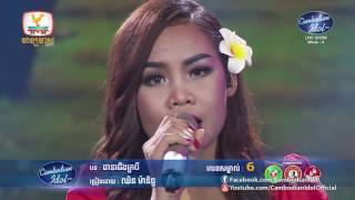 Cambodian Idol Season 2  Live Show Week 4  ឈិន ម៉ានិច្ច  ដានជើងក្របី [upl. by Lessig]