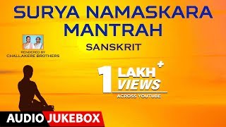 Challakere Brothers ►Surya Namaskara Mantrah  Jukebox  Sanskrit Devotional Songs [upl. by Friend308]