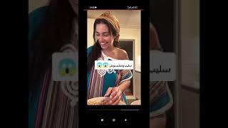 كارولين سليب منيش نلبسو ولا يديرونجيني Karolin Dzاكسبلور تيكتوك ترند الجزائر livedzalgerie [upl. by Ayerf]