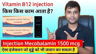 Methylcobalamin 1500 mcg injection  Vitamin B12 injection benefits  Mecobalamin 500 mcg benefits [upl. by Odranreb]